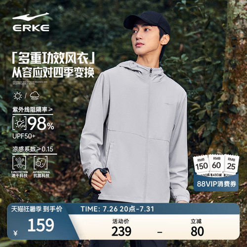 erke/鸿星尔克冲锋衣男