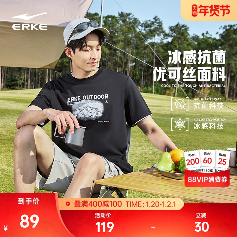 鸿星尔克男短袖男款夏季男士宽松优可丝冰感抗菌运动休闲t恤上衣,运动服/休闲服装,运动T恤,淘宝优惠券,粉丝福利购,淘宝优惠卷