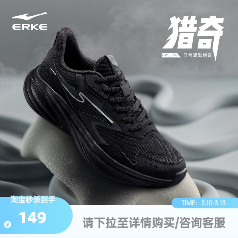 猎奇鸿星尔克春季男鞋软底运动鞋减震跑步鞋新款专业轻便休闲跑鞋