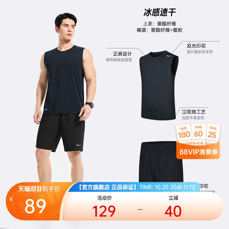 鸿星尔克速干运动套装男夏季新款男士篮球服跑步健身无袖背心短裤