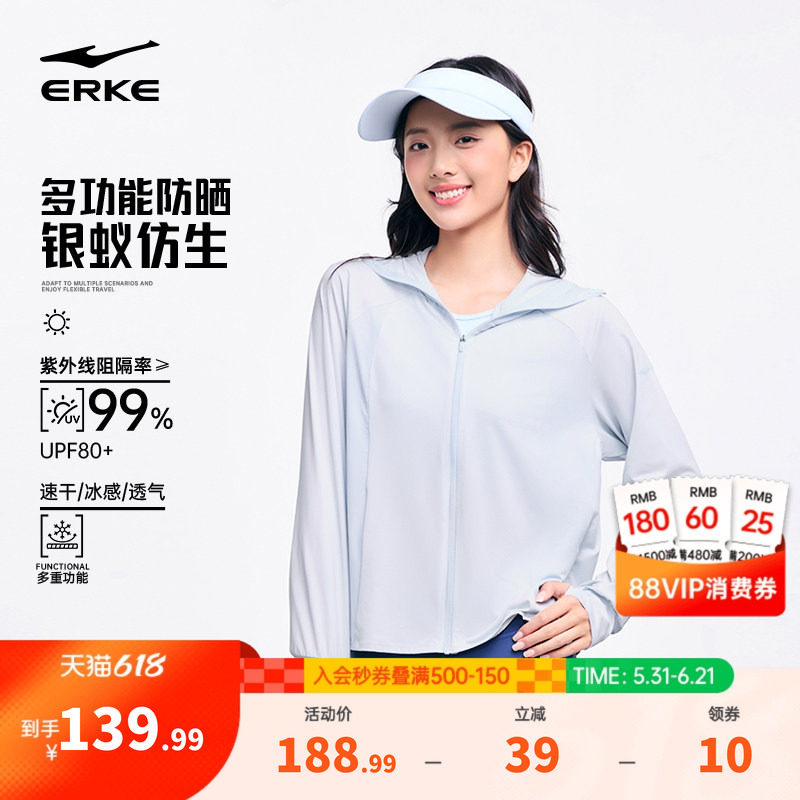 银蚁仿生丨鸿星尔克防晒衣女夏季新款女士冰丝宽松防晒服披肩外套