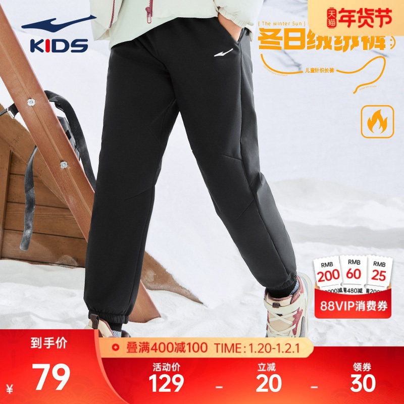 鸿星尔克男童裤子冬季款休闲裤2026新款百搭中大儿童男孩加绒裤潮,运动服/休闲服装,运动长裤,淘宝优惠券,粉丝福利购,淘宝优惠卷