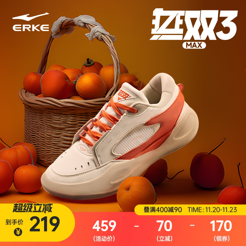 鸿星尔克无双max篮球文化板鞋