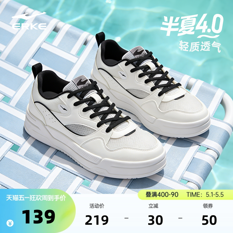 半夏4鸿星尔克男鞋板鞋夏季新款鞋子透气运动鞋网面休闲鞋女鞋