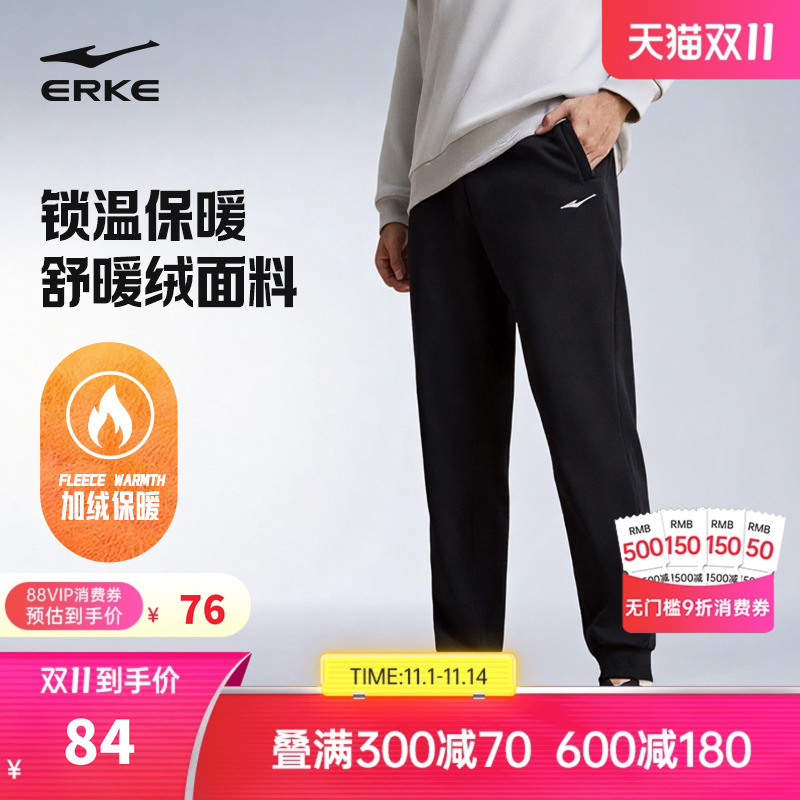 鸿星尔克加厚运动裤男款秋冬新款男士休闲男裤针织休闲卫裤男裤子