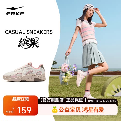 缤果鸿星尔克板鞋女鞋秋季新款鞋子女款轻便休闲鞋网面透气运动鞋