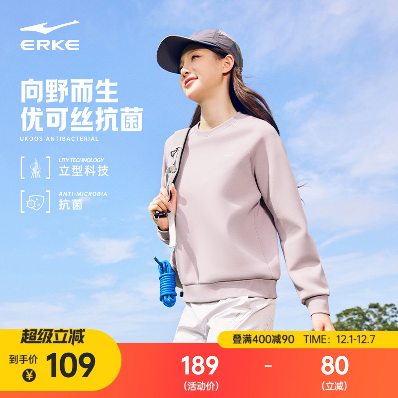 erke/鸿星尔克圆领卫衣女