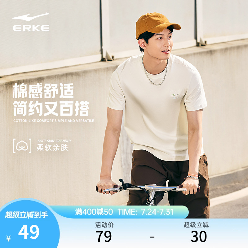 鸿星尔克短袖男2025夏季新款男士休闲纯棉上衣男装运动t恤男款 男