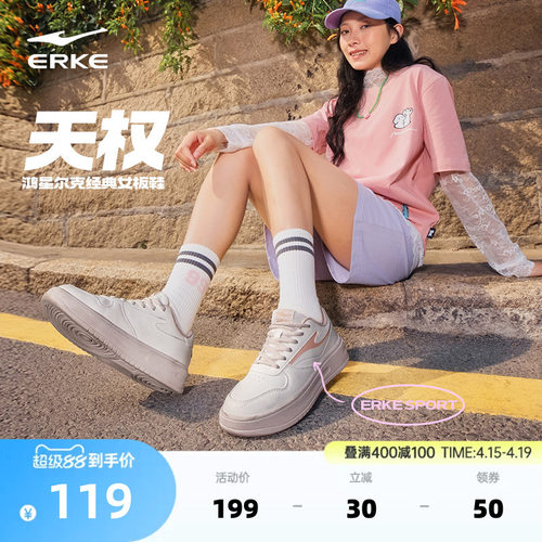 鸿星尔克板鞋女厚底增高运动鞋