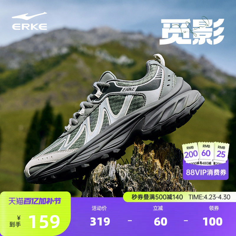 于适同款鸿星尔克觅影男鞋运动鞋新款防滑户外登山鞋耐磨徒步鞋子