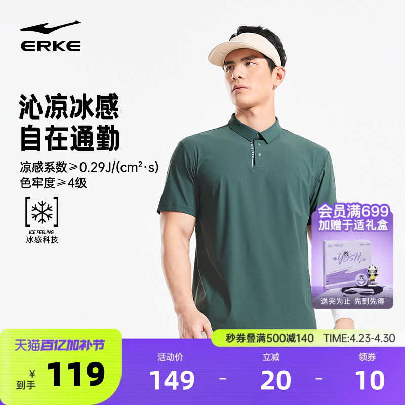 鸿星尔克polo衫男2026夏季新款男士爸爸男装网球运动凉感短袖t恤