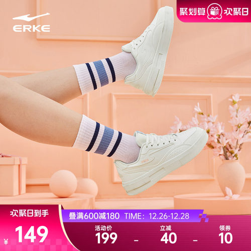 鸿星尔克白色鞋子女鞋板鞋小白鞋