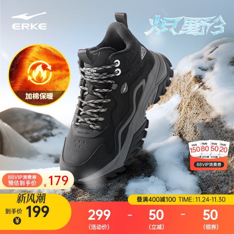 鸿星尔克炽野3男鞋冬季高帮棉鞋
