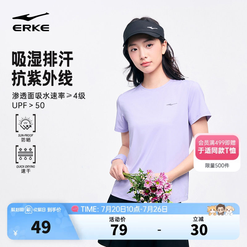 鸿星尔克防晒短袖女2026夏季新款女士跑步上衣速干衣妈妈运动t恤