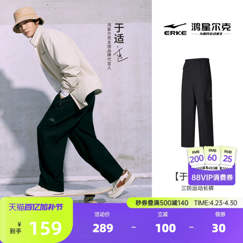 鸿星尔克弯刀裤男春季男士显瘦阔腿裤宽松裤子男生休闲直筒运动裤