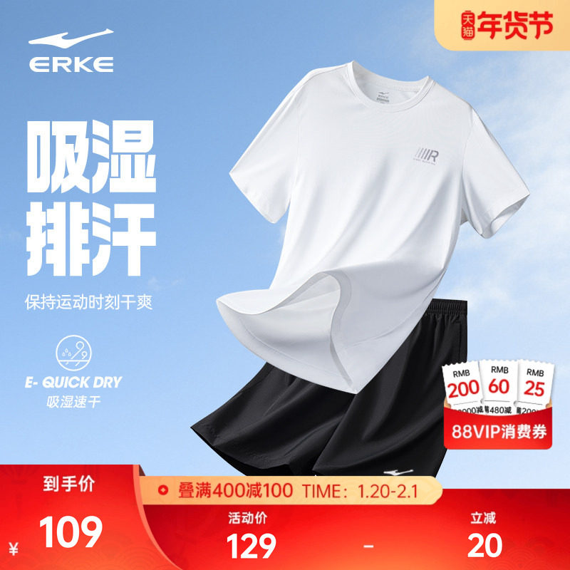 鸿星尔克速干运动套装男夏季男士羽毛球服跑步运动服冰丝短袖t恤,运动服/休闲服装,运动T恤,淘宝优惠券,粉丝福利购,淘宝优惠卷