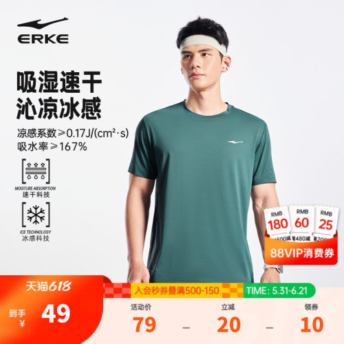 erke/鸿星尔克速干短袖t恤男