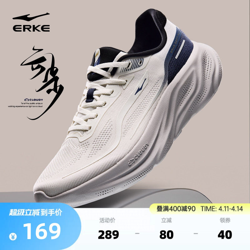 云步鴻星爾克跑步鞋夏季新款輕便男鞋透氣運(yùn)動(dòng)鞋爸爸軟底減震跑鞋