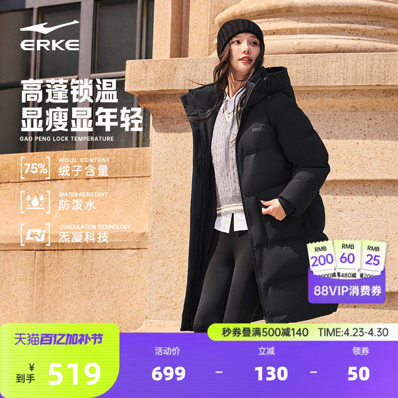 鸿星尔克长款羽绒服女款冬季新款女士中长款好看棉服黑色大衣外套