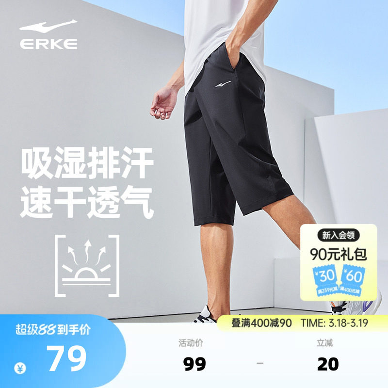 鸿星尔克运动七分裤男2025夏季新款跑步运动训练速干男士短裤中裤