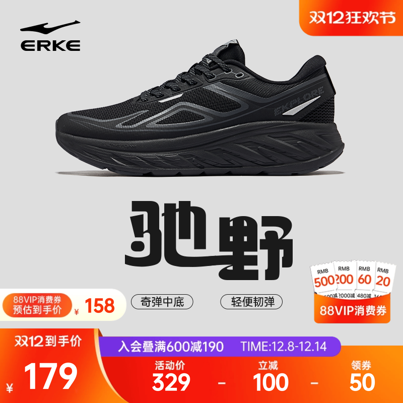 鸿星尔克驰野黑色跑步鞋