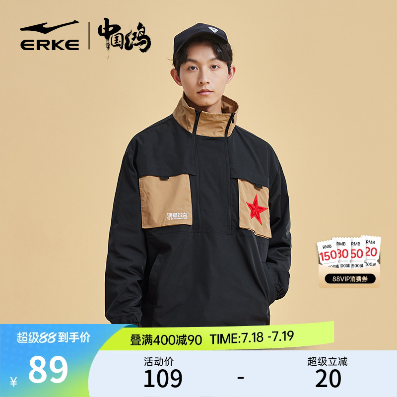 erke/鸿星尔克男女防风运动外套