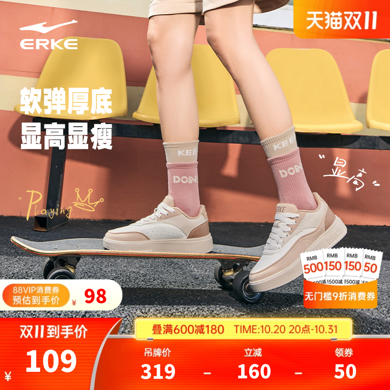 鸿星尔克趣玩女子厚底增高板鞋