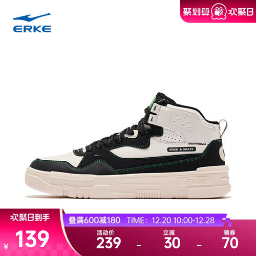 鸿星尔克男高帮棉鞋板鞋