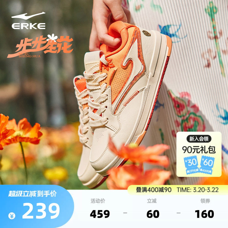 鸿星尔克无双枫叶3|板鞋男鞋新款春季鞋子女休闲鞋百搭增高运动鞋