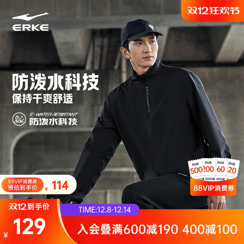 erke/鸿星尔克运动外套男冲锋衣