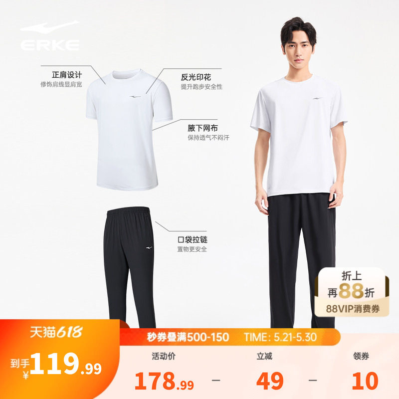鸿星尔克运动套装男2026夏季新款男士冰丝速干健身服训练跑步套装