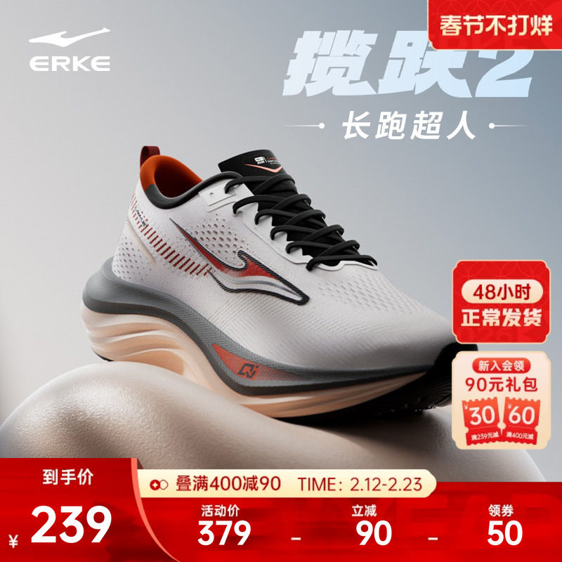 揽跃2鸿星尔克减震慢跑鞋男子运动鞋揽月跑步鞋春季厚底耐磨男鞋