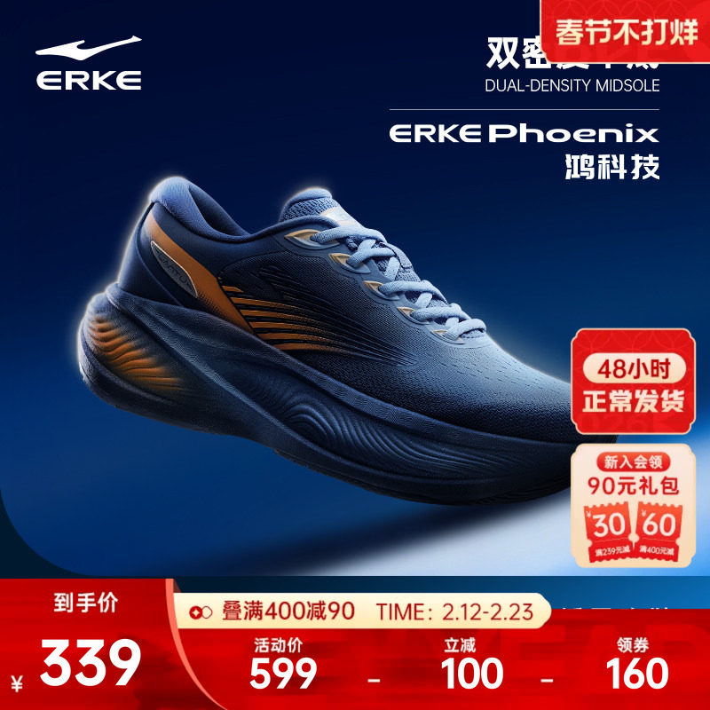 鸿星尔克揽途大体重男跑步鞋新款缓震通勤运动鞋软底跑鞋宽楦男鞋