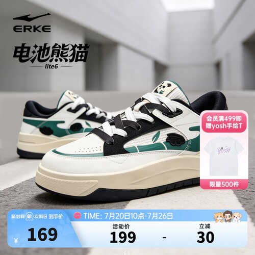 电池熊猫lite6鸿星尔克板鞋男鞋
