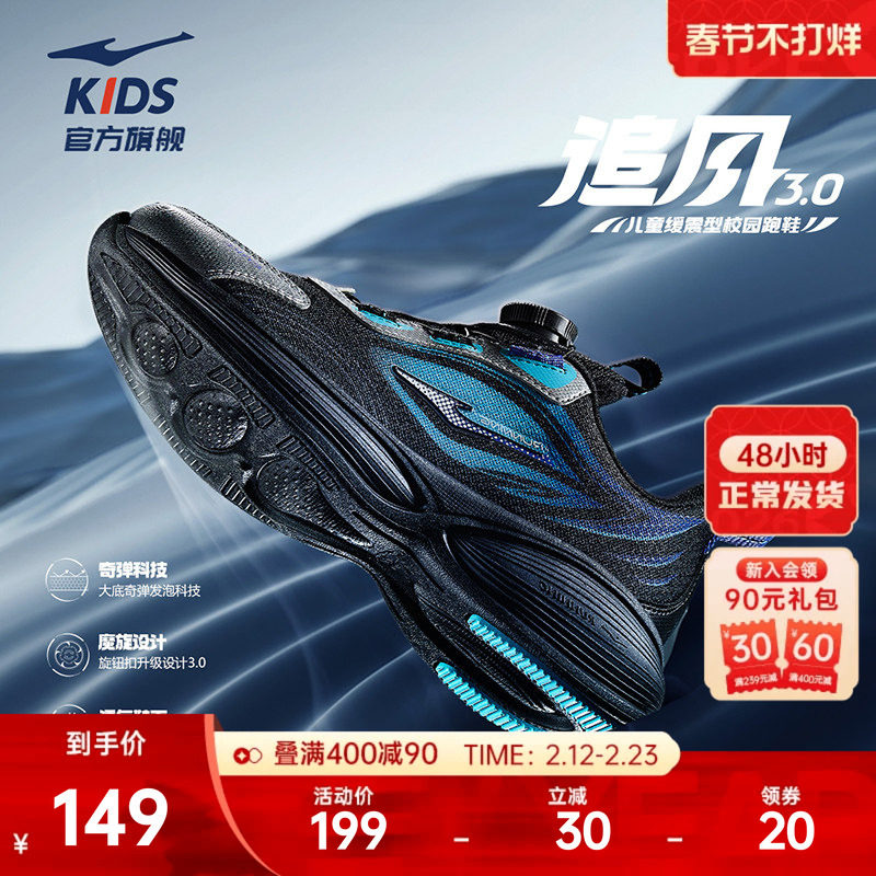 追风3鸿星尔克儿童鞋童鞋冬季新款鞋子男童跑步鞋女童防水运动鞋