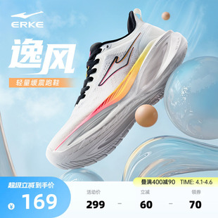 网面轻便减震运动鞋 逸风鸿星尔克跑步鞋 男夏季 新款 子 软底回弹男鞋