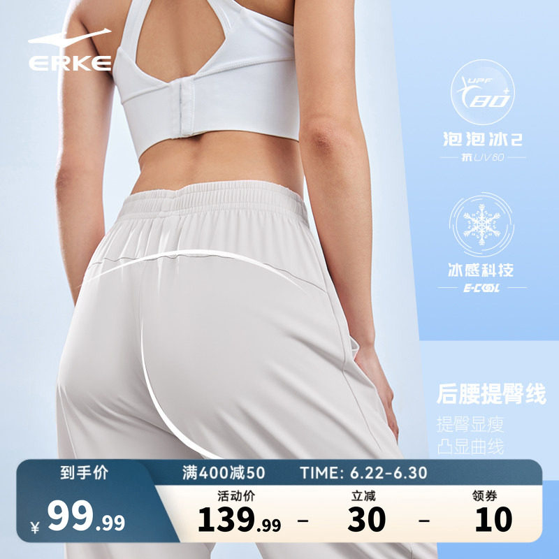 鸿星尔克防晒裤运动裤女夏季冰感透气瑜伽裤健身裤束脚冰丝长裤女