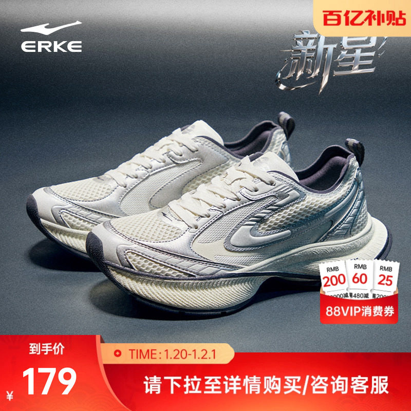 鸿星尔克新星炁科技秋冬男运动鞋休闲鞋增高减震男鞋男子跑步鞋,运动鞋new,运动休闲鞋,淘宝优惠券,粉丝福利购,淘宝优惠卷
