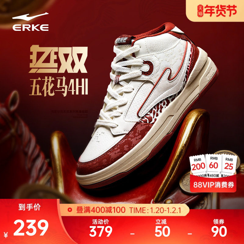 无双五花马鸿星尔克板鞋男鞋冬季新款男士鞋子休闲鞋青少年运动鞋,运动鞋new,板鞋,淘宝优惠券,粉丝福利购,淘宝优惠卷