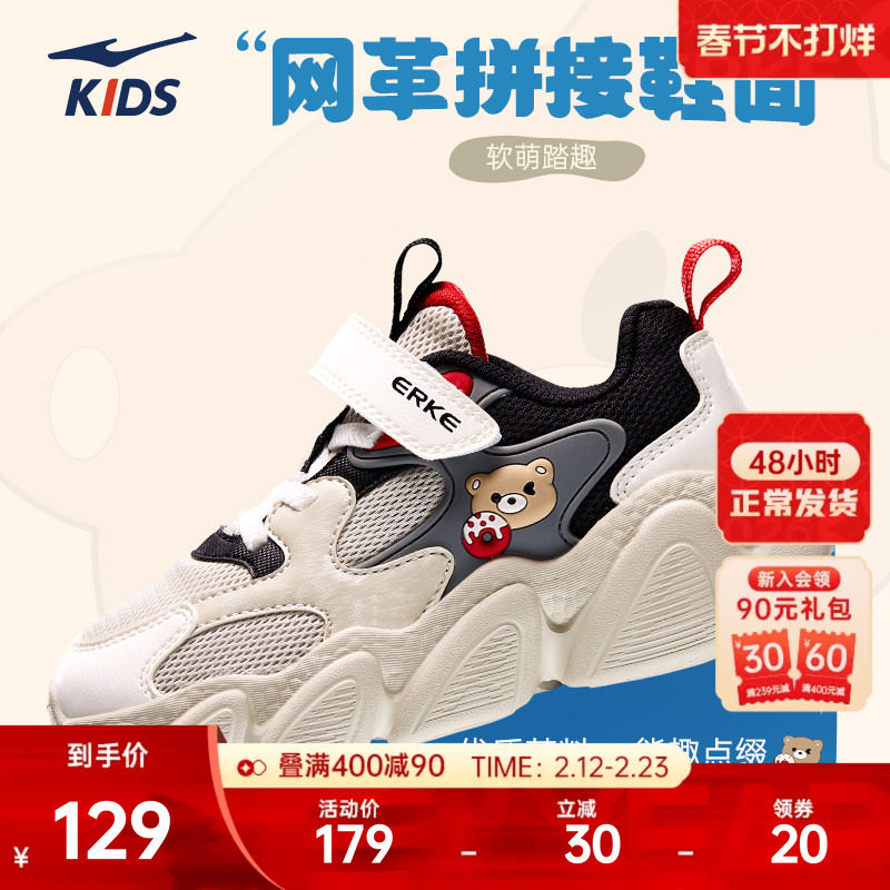 小熊饼干鸿星尔克童鞋冬季新款鞋子男童运动鞋女童跑鞋儿童休闲鞋