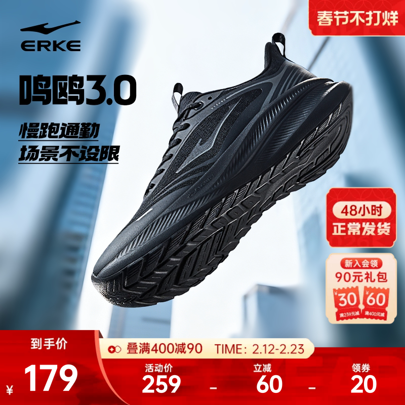 鸿星尔克鸣鸥3黑色跑鞋春季新款青少年运动鞋轻便软底跑步鞋男鞋