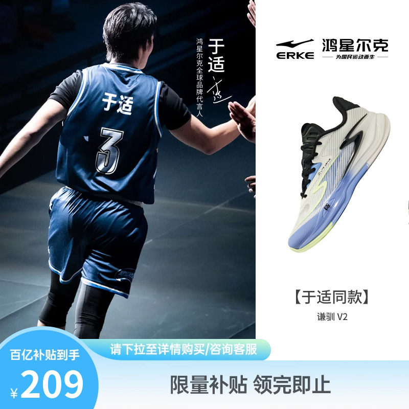 于适鸿星尔克篮球鞋谦驯V2球鞋男低帮耐磨运动鞋实战场地防滑鞋子