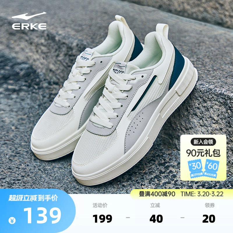 惊鸿鸿星尔克板鞋男鞋夏季新款男士百搭鞋子网面透气休闲鞋运动鞋