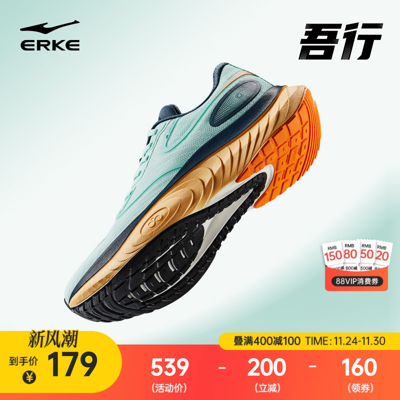 鸿星尔克吾行公园男女跑鞋2代