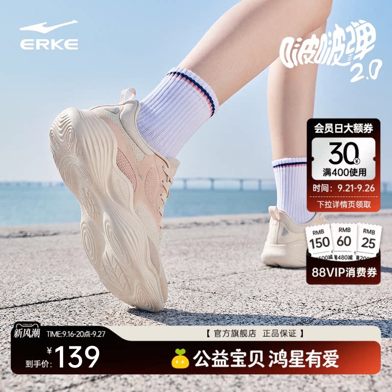 鸿星尔克啵啵弹2网面跑步鞋图片