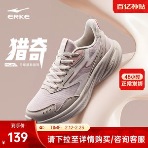 猎奇鸿星尔克女鞋跑步鞋春季新款网面减震跑鞋女轻便软底运动鞋子
