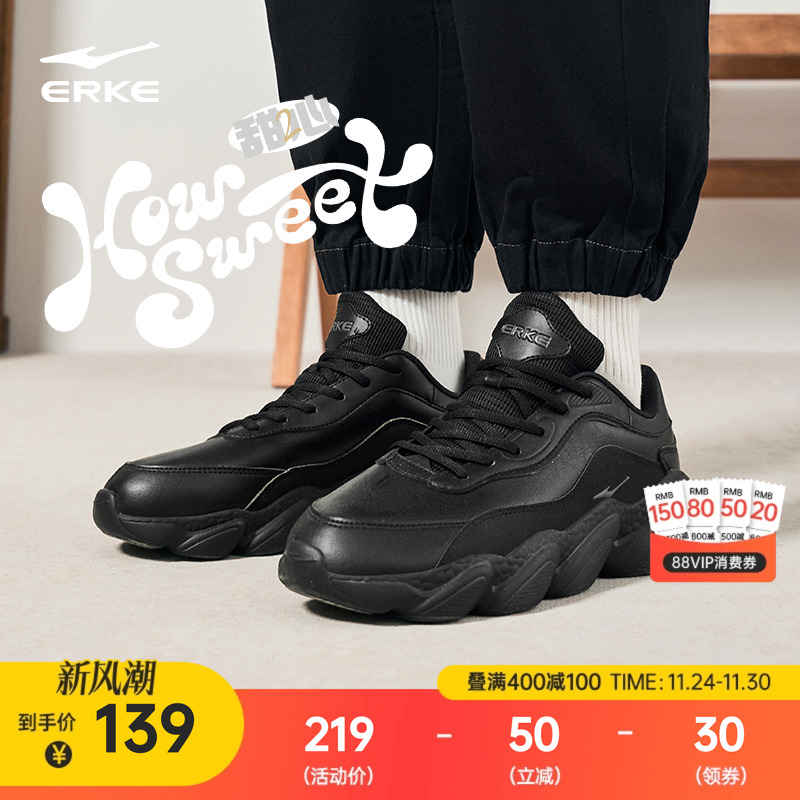 鸿星尔克男款甜心运动休闲鞋