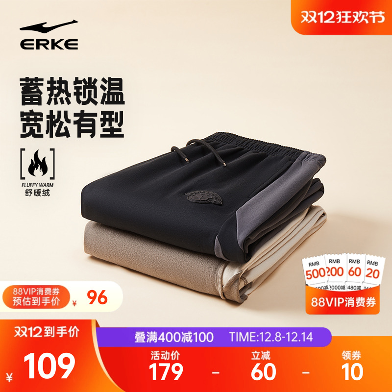 卫裤鸿星尔克加绒男士