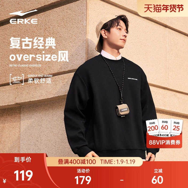 鸿星尔克卫衣男2025冬季新款男士圆领运动休闲宽松长袖上衣男装