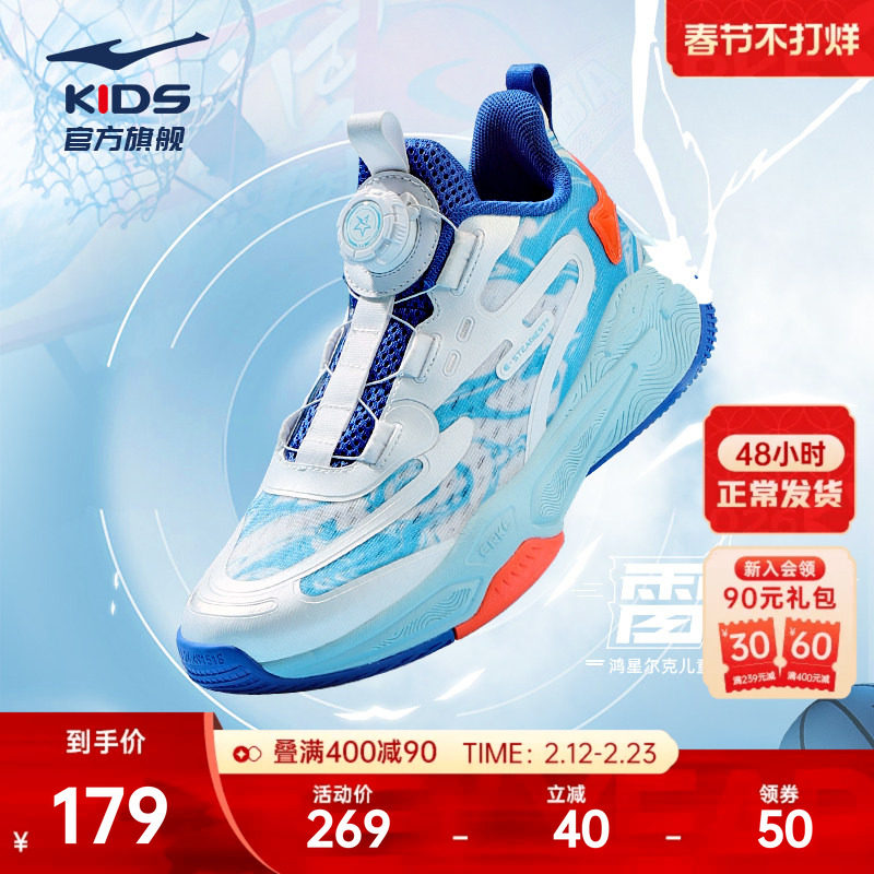 雷鸣鸿星尔克童鞋儿童运动鞋冬季新款男童耐磨专业篮球鞋大童鞋子